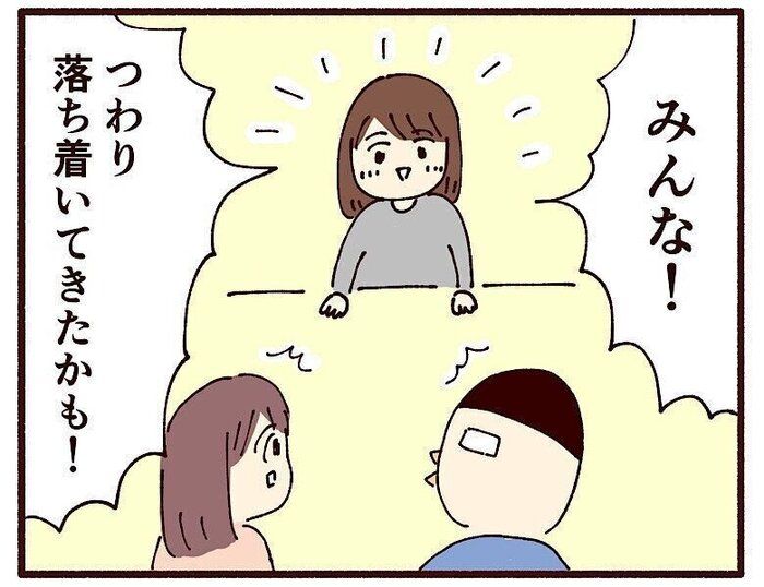 つわりが楽になってきた…！！【妊娠なめてました日記シーズン2　#13】