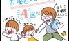 我が家のお風呂アイデア4選【なかよし兄妹日記♯10】