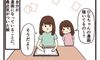 娘「私、漫画になってる…?」【子育てなめてました日記#94】