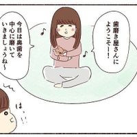 医師監修 お風呂 歯磨きのイヤイヤ対策どうすればよい たまひよ 医師監修 お風呂 歯磨きのイヤイヤ対策どうすればよい たまひよ