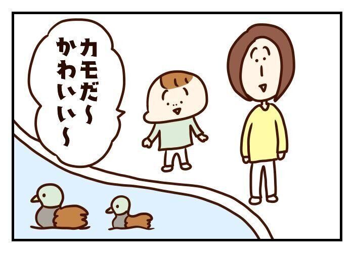 「なんでかわいいカモを食べるの？」7歳が自分で出した答えは…[噛みしめ育児スルメ日記#57]