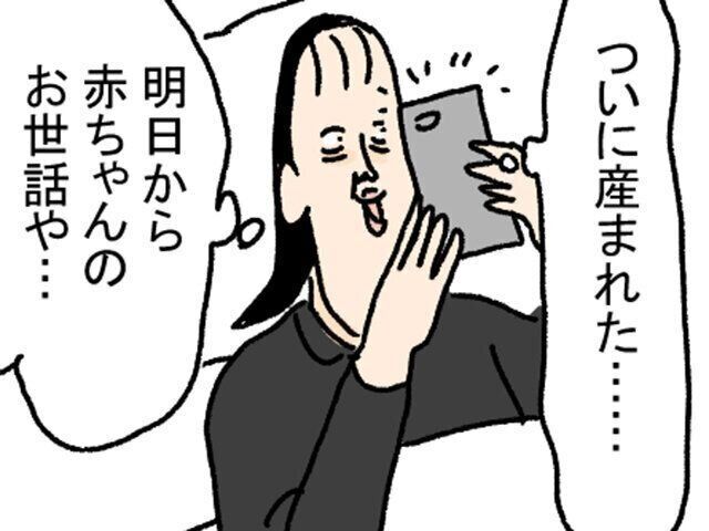 検索魔にご用心！出産入院中の反省点とは？【ツボウチ出産劇場 番外編】