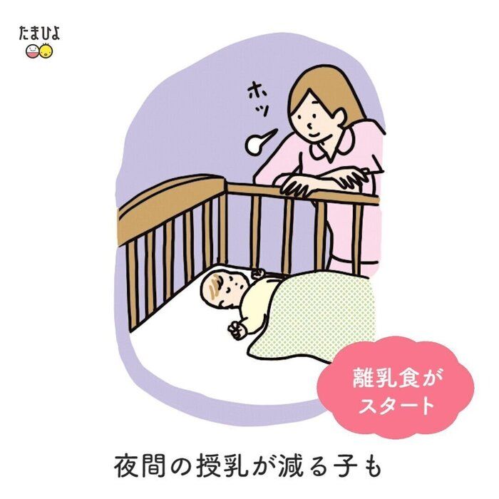 6ヶ月ごろから授乳ペースが決まってぐっと楽に!