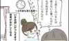 最後の最後まで波乱続き…。そんな中、ついに!【3人目も!? トラブルだらけのハチャメチャ妊娠レポ2 #14】