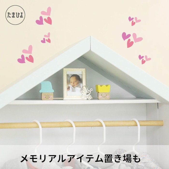 かわいい三角お屋根の部分には、メモリアルアイテムを!