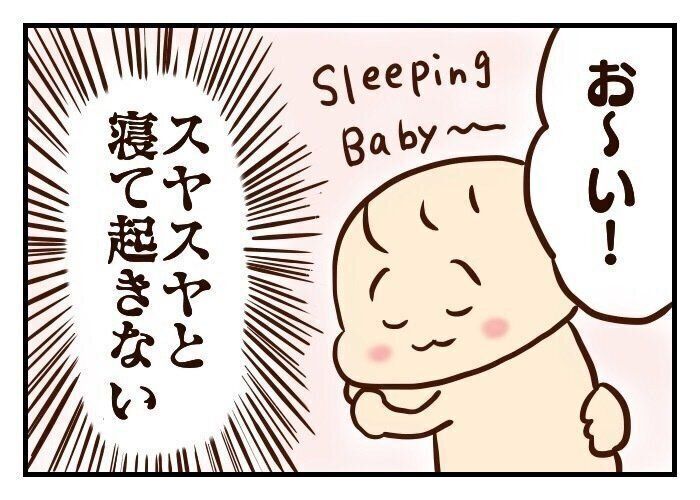 出産直後の初授乳！でも飲んでくれなくて…！[噛みしめ育児スルメ日記#39]