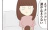 気が早い?保活の結果が出てないのに既に寂しい母【子育てなめてました日記#19】