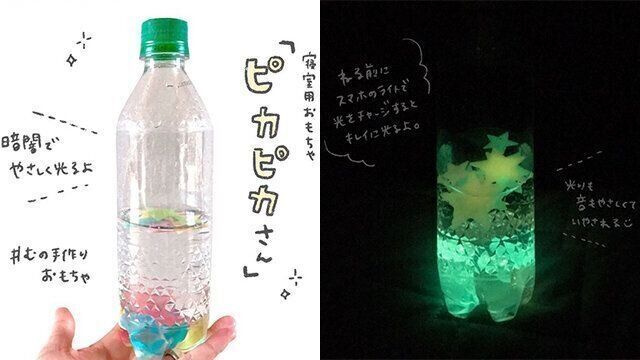 むの手作りおもちゃピカピカさん