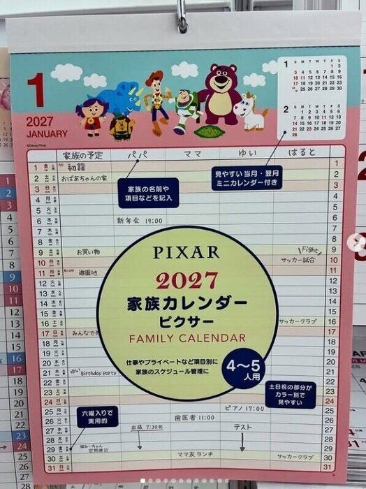 出典：Instagramアカウント「toy_no_story」