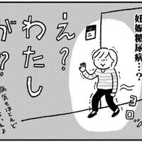 赤ちゃんのこと 仕事のこと 夫との関係 どうすれば 妊娠初期の不安やイライラ 専門家 たまひよ 赤ちゃんのこと 仕事のこと 夫との関係 どうすれば 妊娠初期の不安やイライラ 専門家 たまひよ