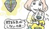 赤ちゃんができてお金が不安に。新米ママ・パパは貯蓄だけでいいの? ほったらかし投資家水瀬さんに聞く