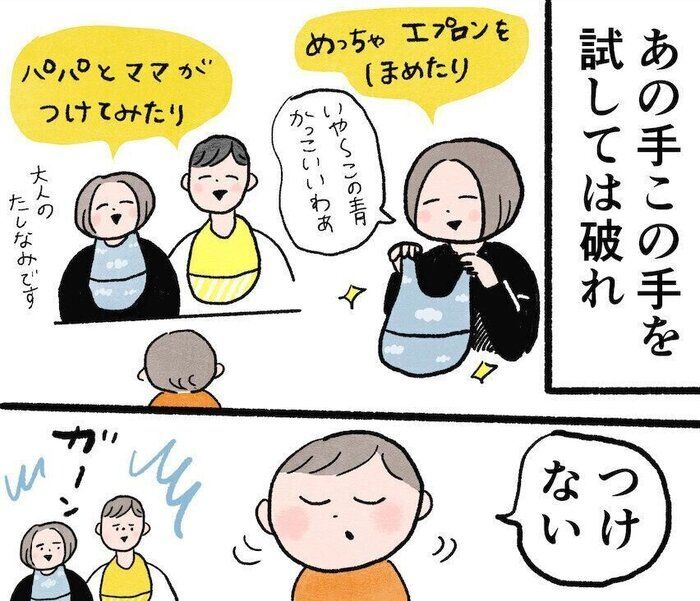お食事エプロンは気分じゃない？【小玉なこの「こんにちは、赤ちゃん」#33】