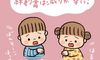 気が付いたらもう残り1枚!?わが家の絆創膏事情【なかよし兄妹日記vol.49】
