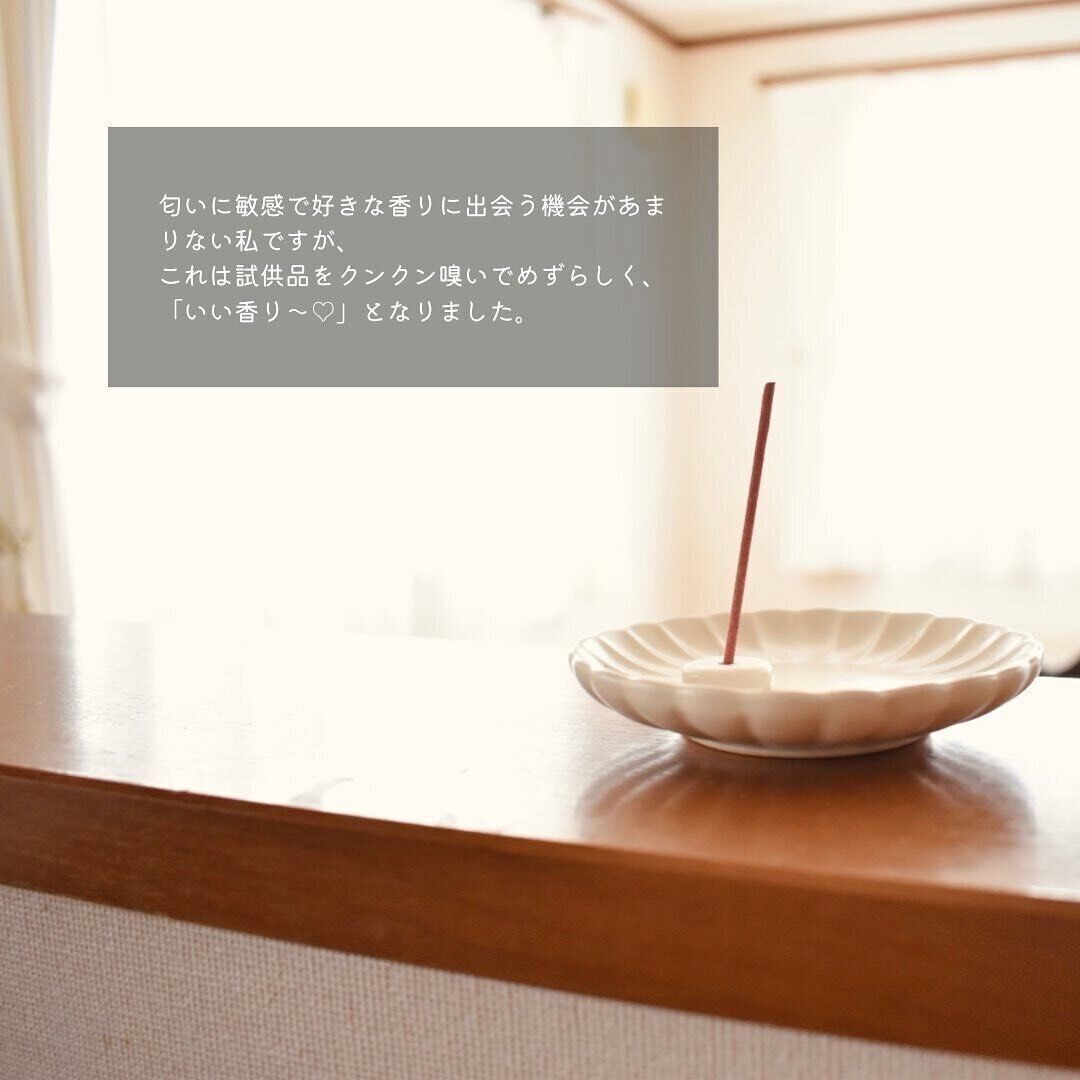 香りに癒される、お香