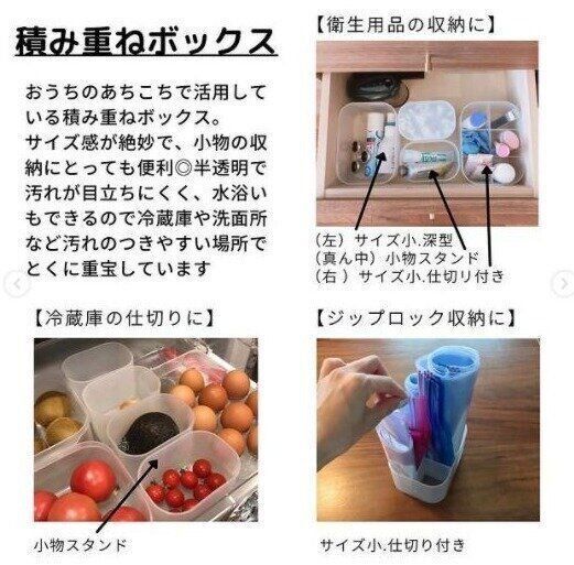 ダイソー積み重ねボックスが便利すぎて話題 使い方や活用術もあわせてご紹介 サンキュ