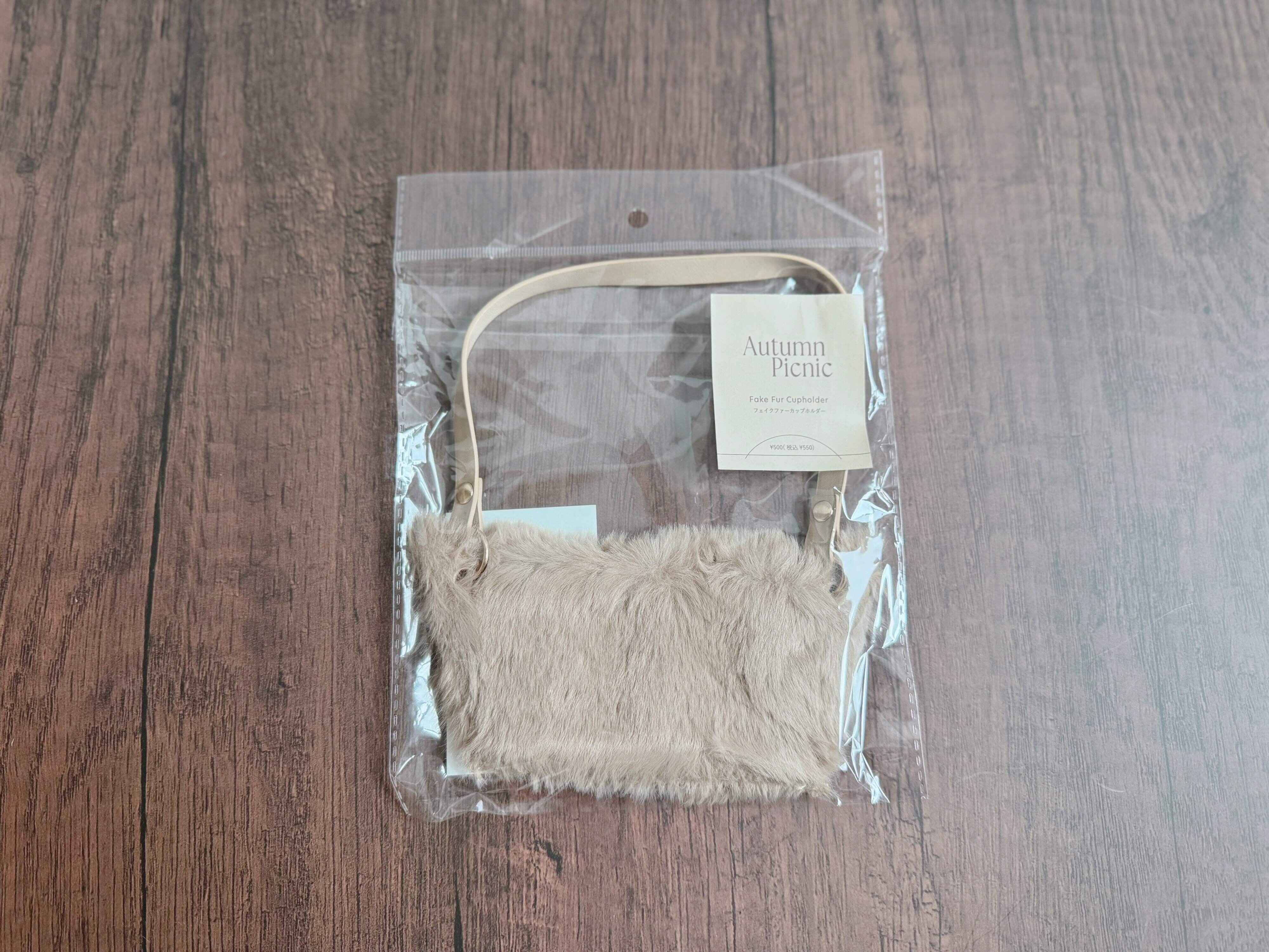 フェイクファーカップホルダー