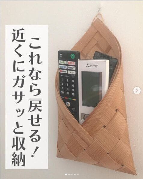 ガサッと入れるだけ！北欧風のカゴをつかったリモコン収納