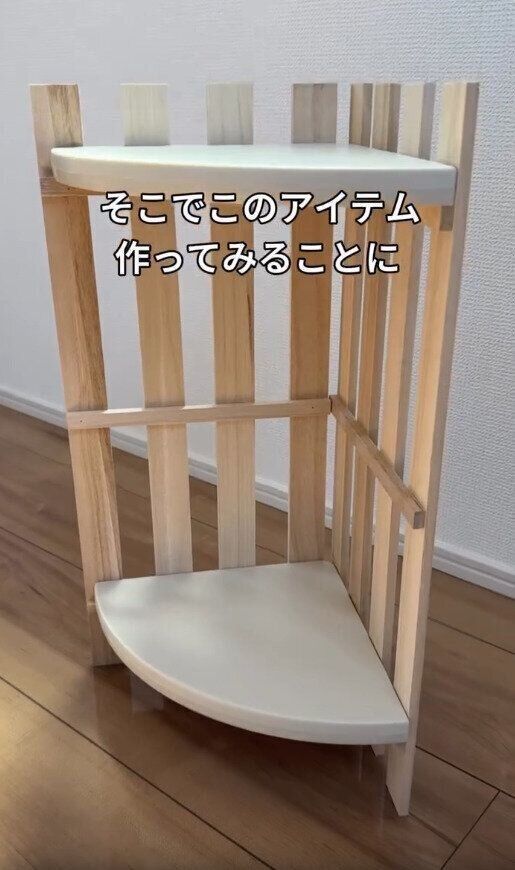 【ダイソー】ちょい置きできるサイドラック