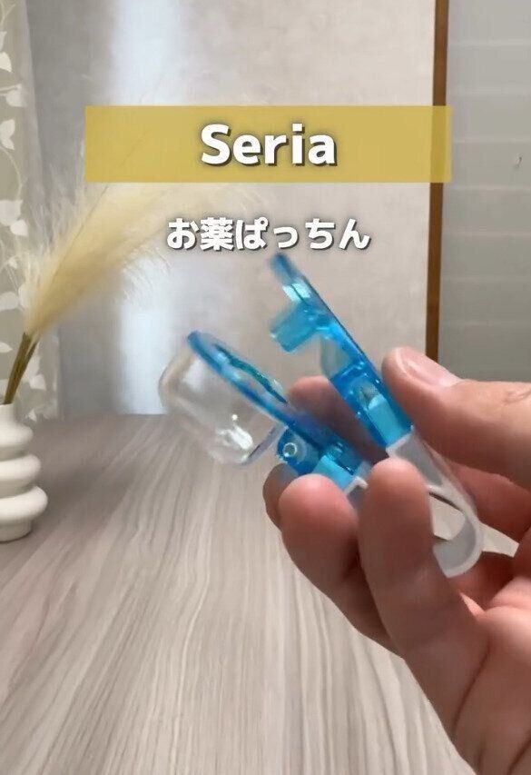 開発メーカーの『愛』を感じる商品！「お薬ぱっちん」