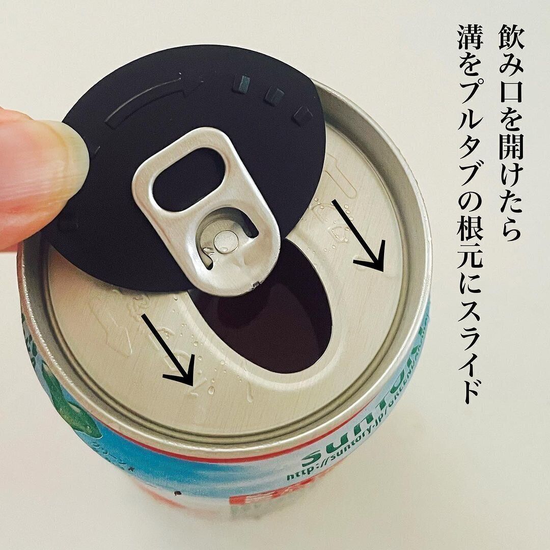 【セリア】使い方は簡単！缶のプルタブにスライドするだけ