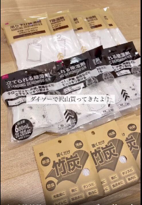 ダイソー　除湿剤