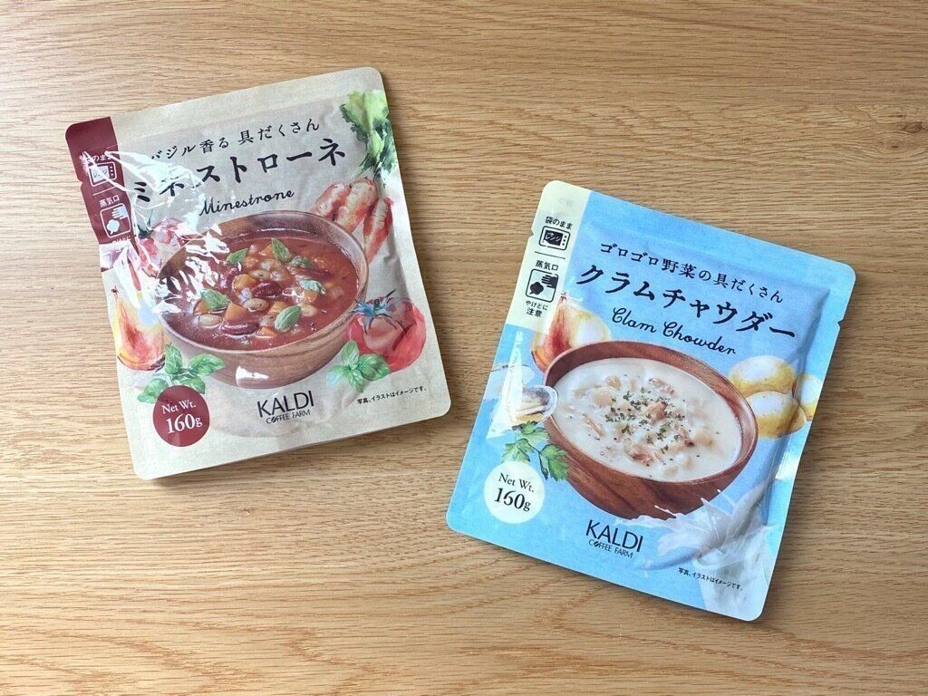バジル香る具だくさんミネストローネとゴロゴロ野菜の具だくさんクラムチャウダーのパッケージ