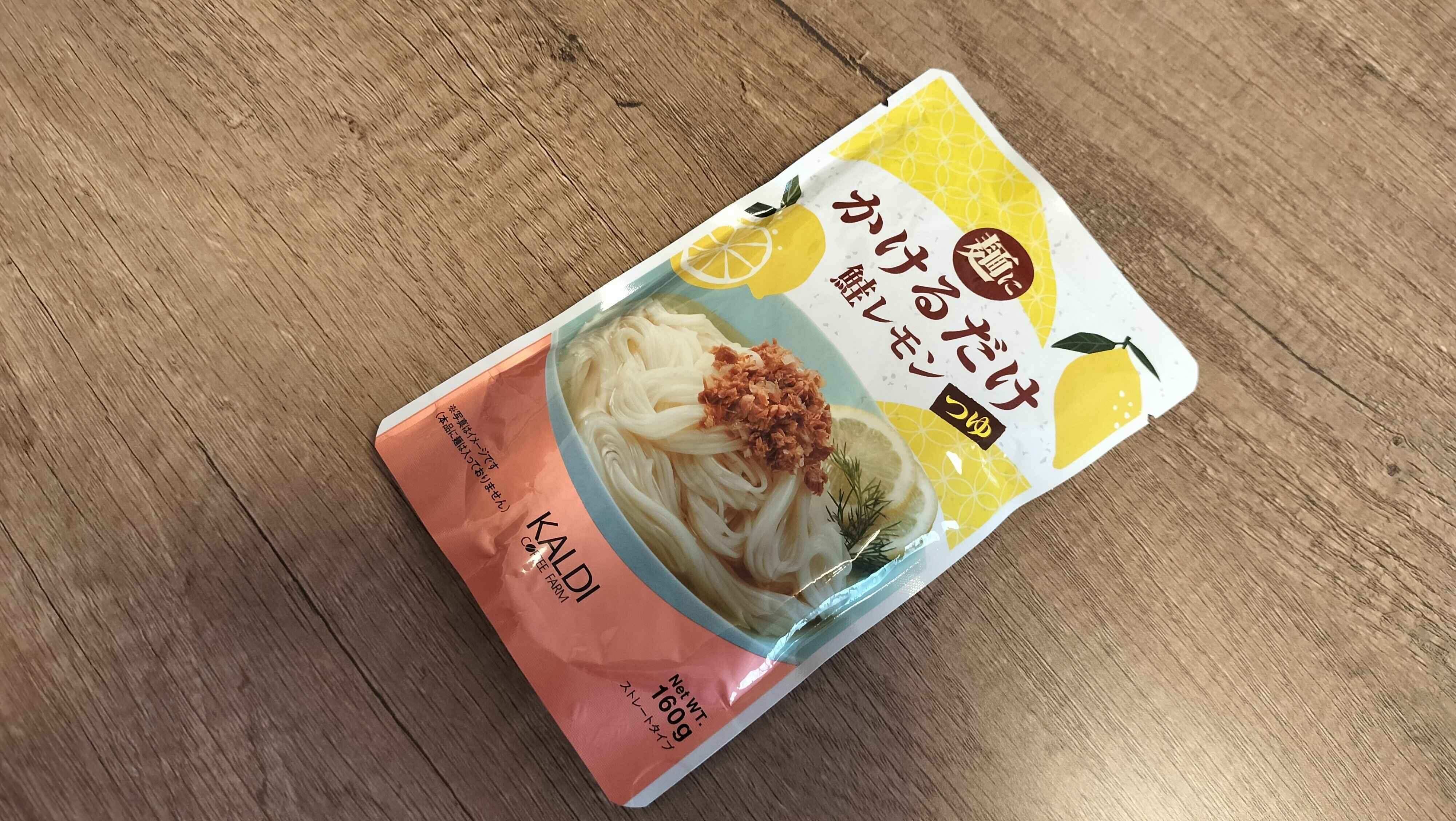 かけるだけ鮭レモンつゆ
