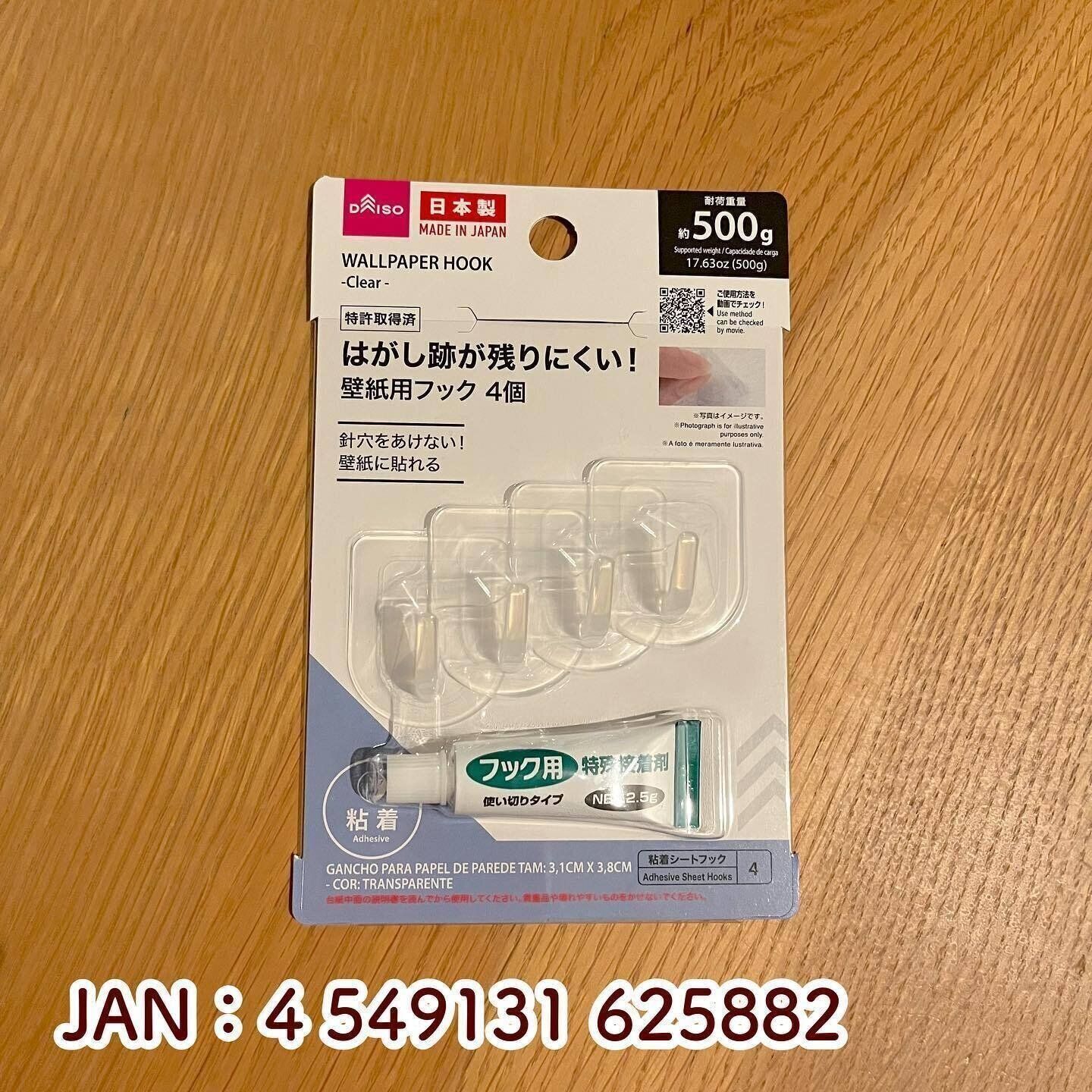 【ダイソー】壁に穴をあけなくてもOK！収納の幅も広がるフック