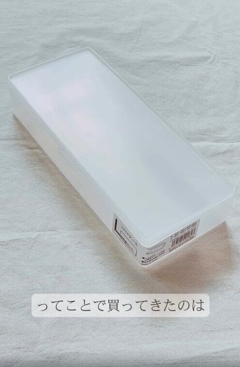 【セリア】キッチン収納でも役立つフタ付きケースロング