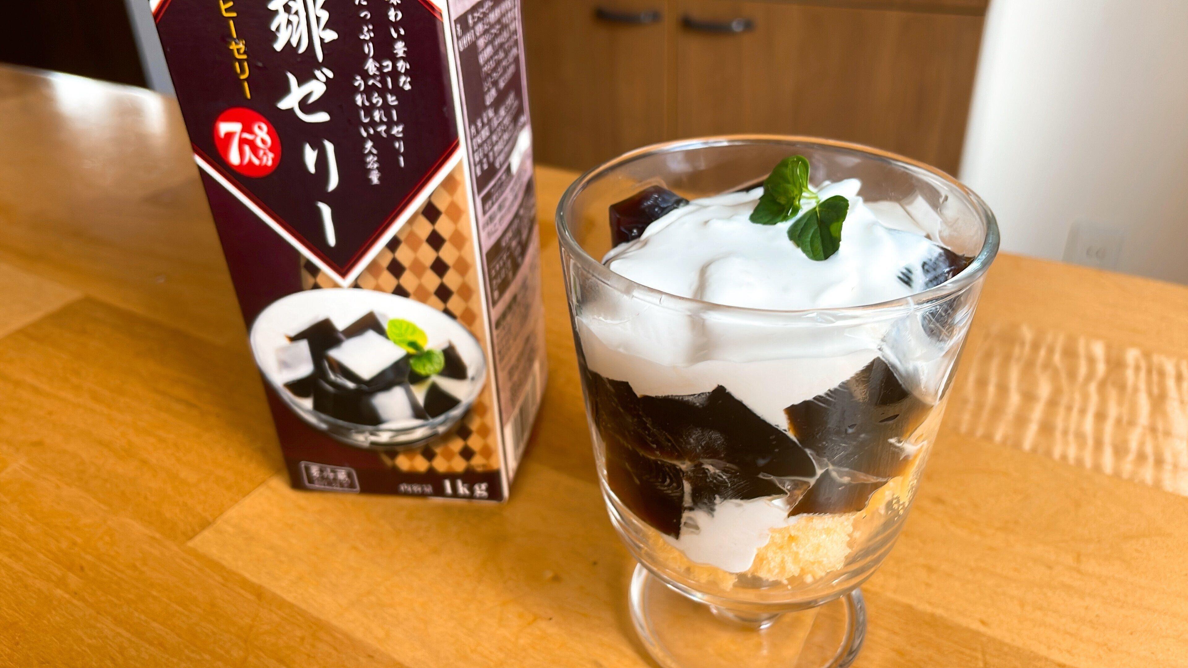 珈琲ゼリーサンデー