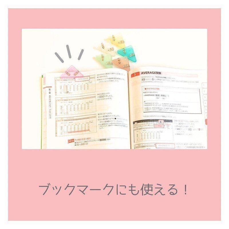 【セリア】テキストにはさめばブックマークがわりにも使える