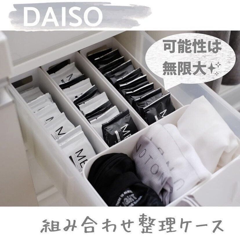 ピッタリが見つかる！組み合わせて使える「組み合わせ整理ケース」