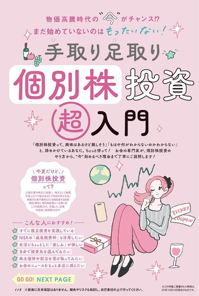 「サンキュ！」ホットライン 通話料無料 0120-88-5039