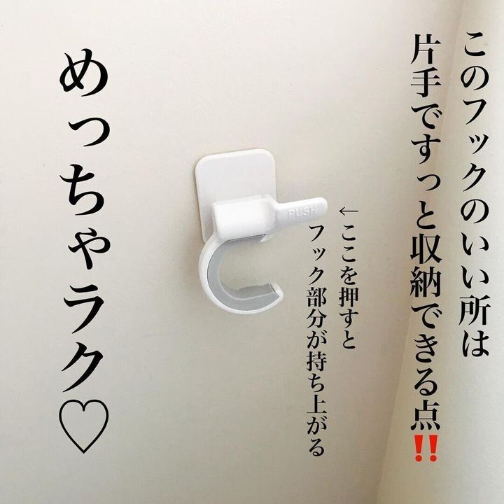 ダイソーの「さっとかけられるモップキャッチ(粘着)」