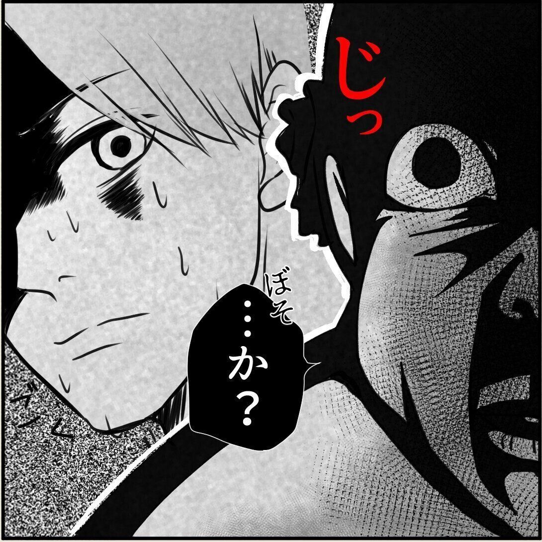 第6話「俺の手作りおでんたべてください」