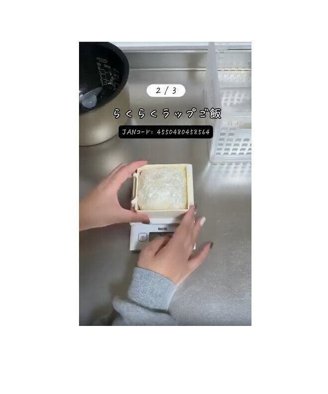 【ダイソー】私的大ヒット！らくらくラップご飯が便利