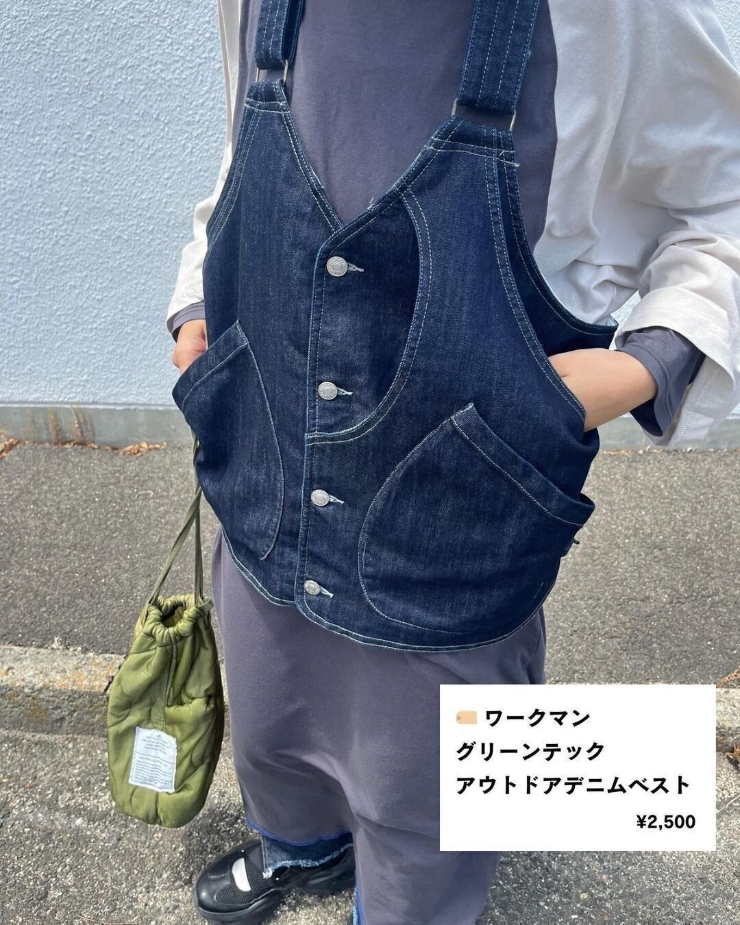 かわいすぎない？「グリーンテックアウトドアデニムベスト」