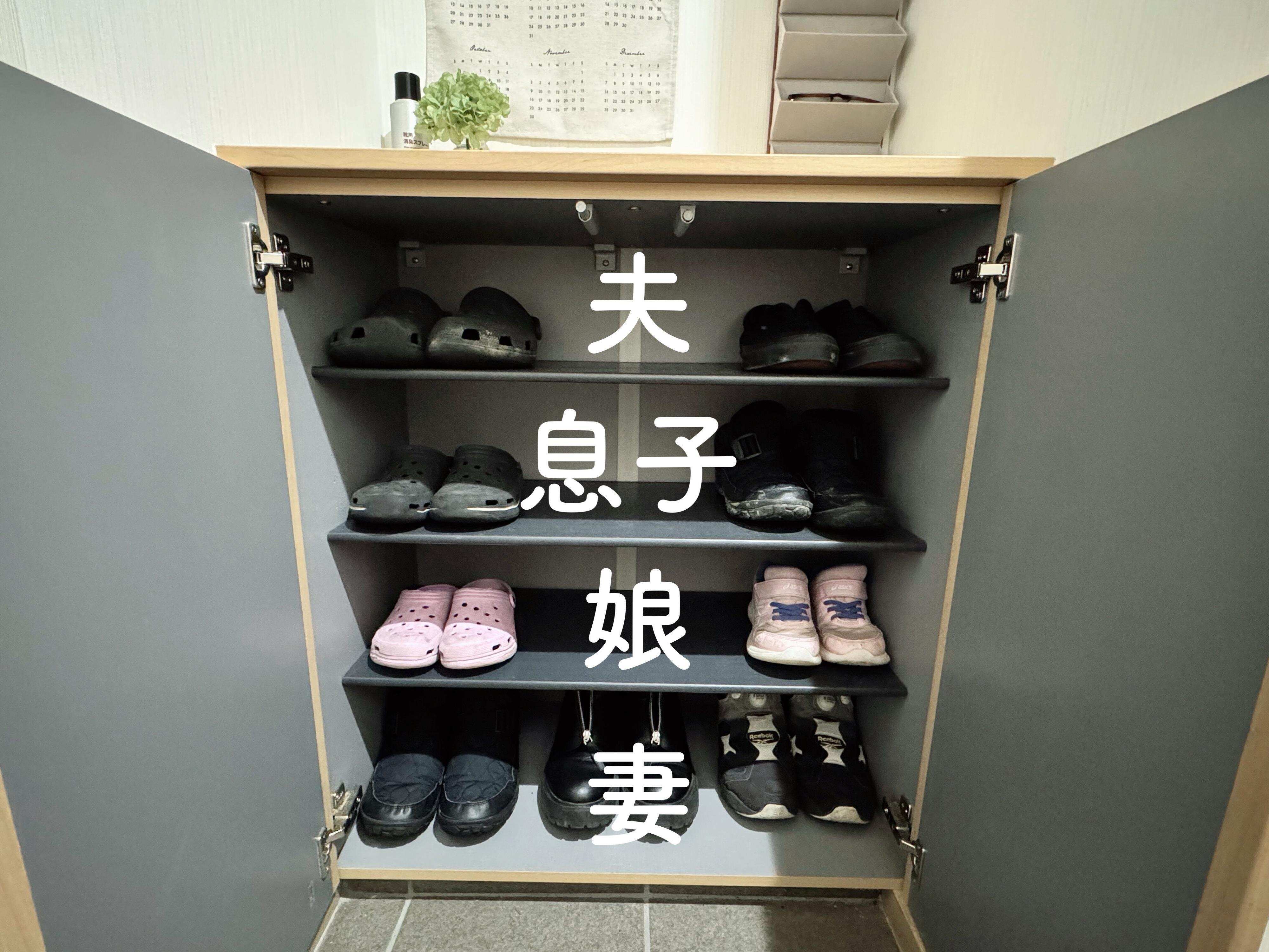 3．寝る前はタタキに普段靴を置かない状態にする