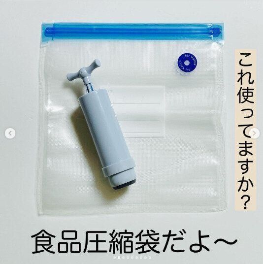 【セリア】食材の鮮度をキープ