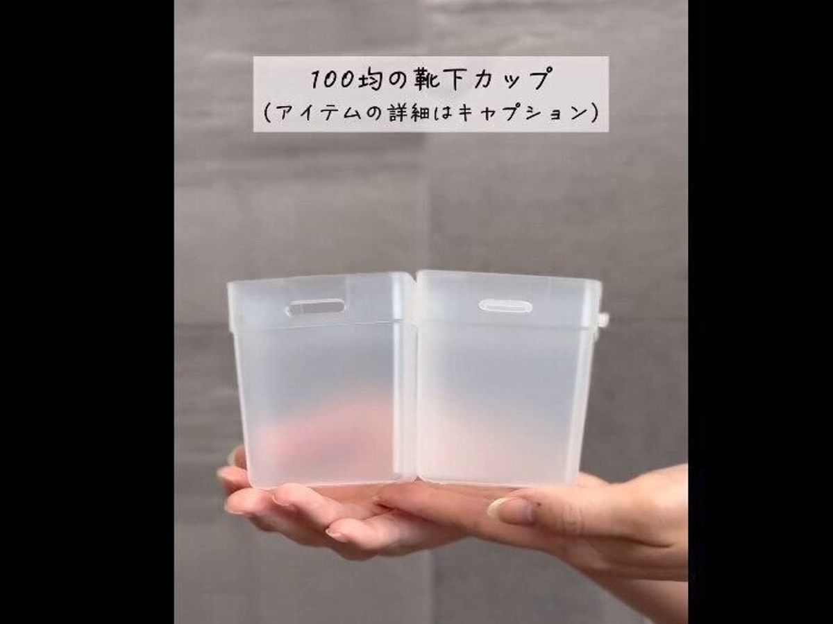 【セリア】好きすぎて40個も使ってた!くつした整理カップ