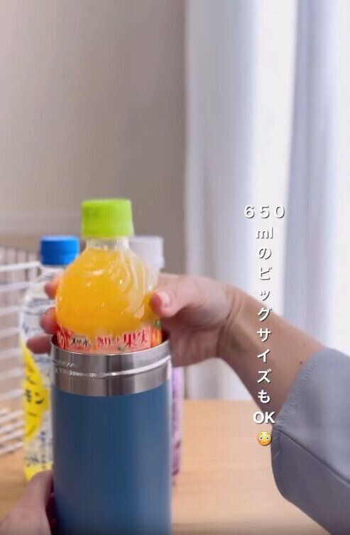 【無印良品】650mlのビッグサイズにもしっかり対応