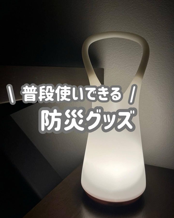 あると安心できる!「LEDランプ」