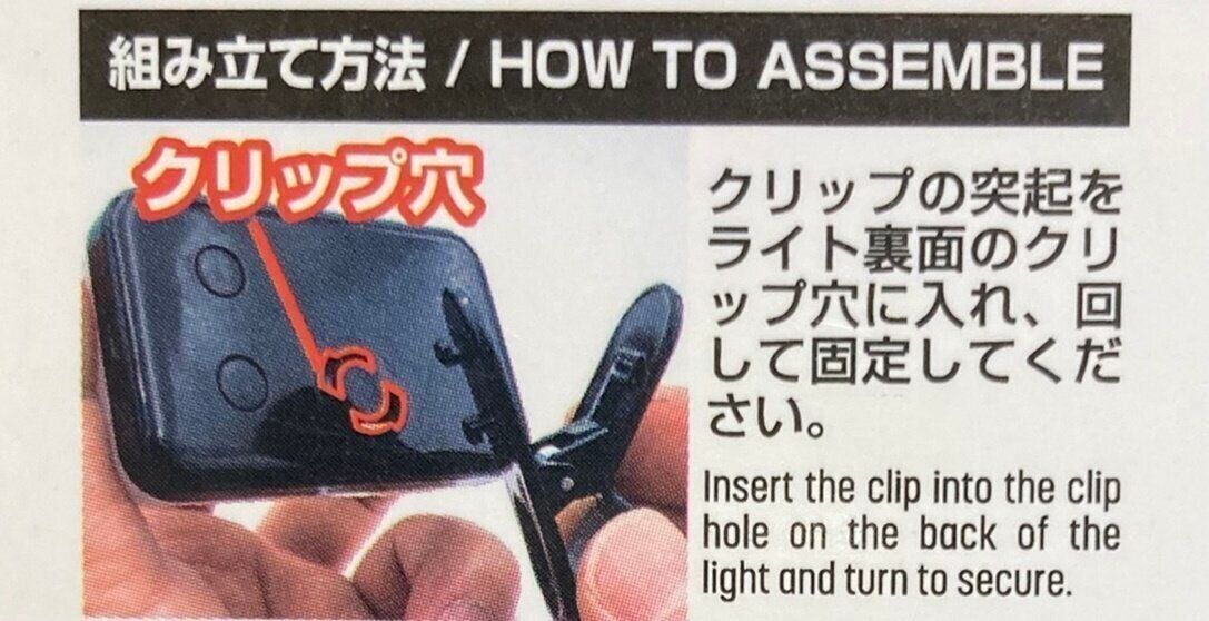 商品撮影や自撮りにピッタリ！ダイソー「クリップ付USBライト」