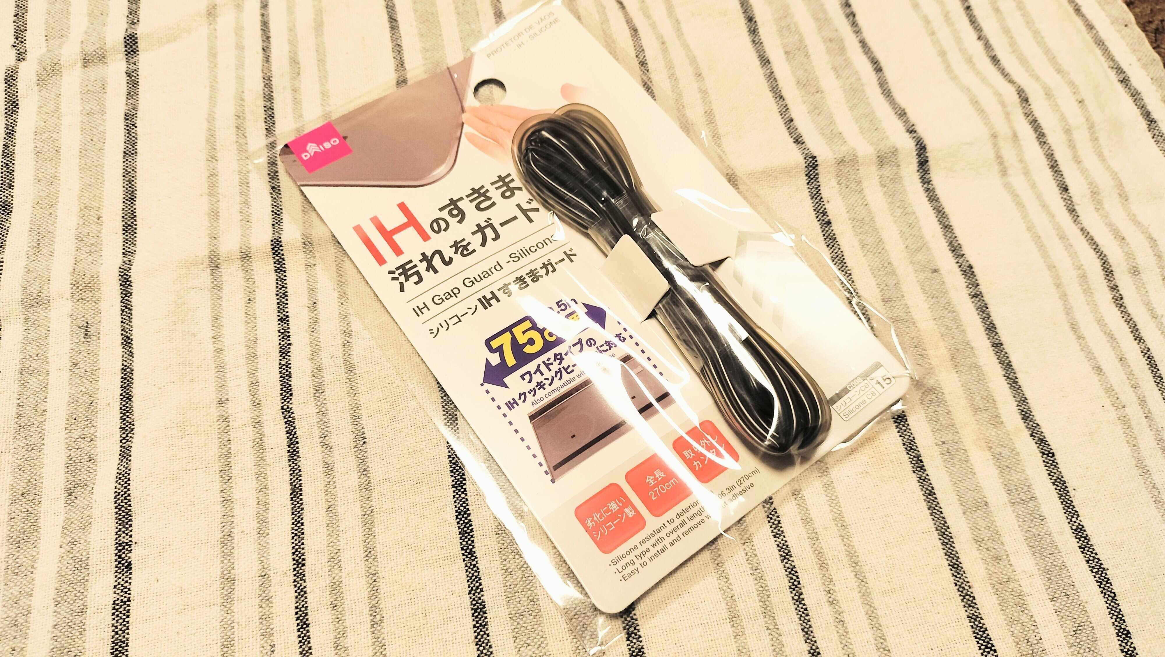 IHスキマガード