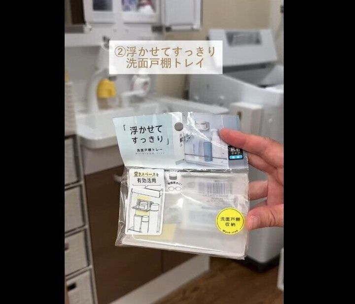 【セリア】本当に優秀!洗面戸棚トレー