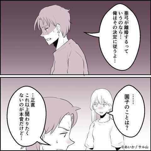 第16話「毒親姉妹～愛サレた私と壊シタ従姉妹～」