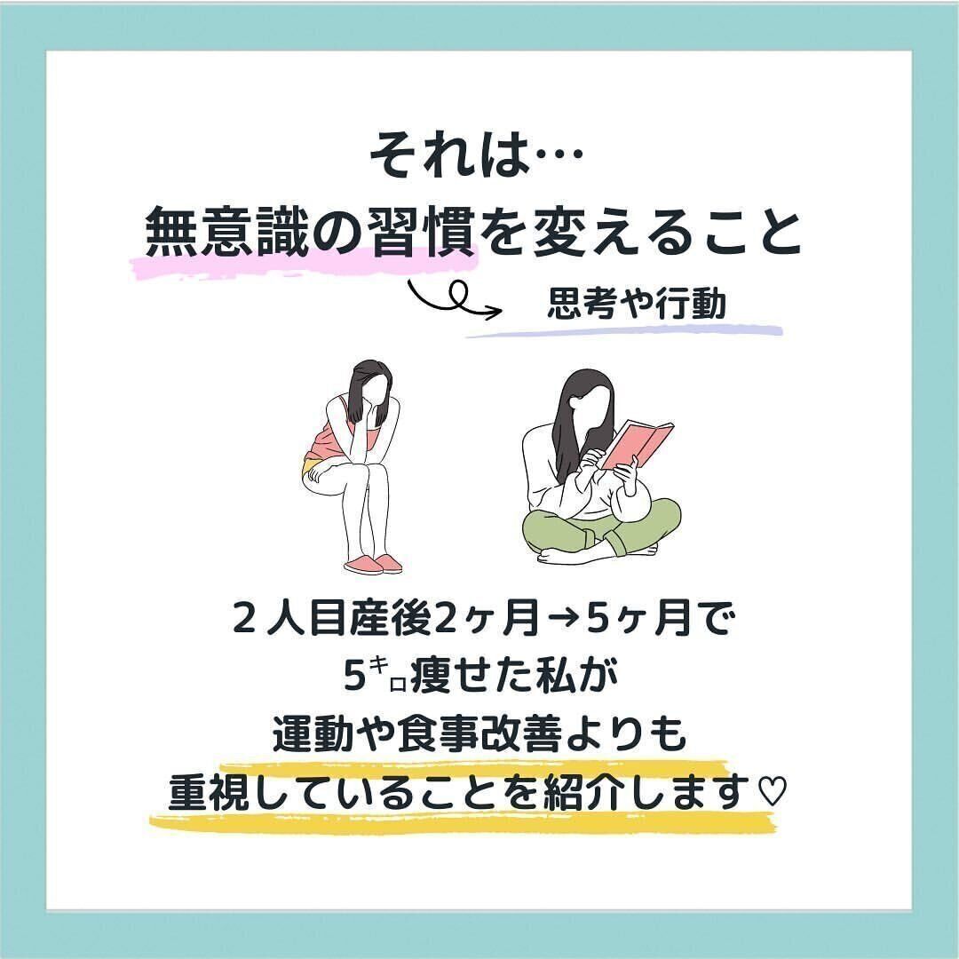 無意識の習慣を変えよう