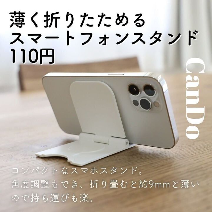 どれにしようか迷っちゃう 種類豊富な100均のおすすめスマホスタンドをご紹介 サンキュ どれにしようか迷っちゃう 種類豊富な100均のおすすめスマホスタンドをご紹介 サンキュ