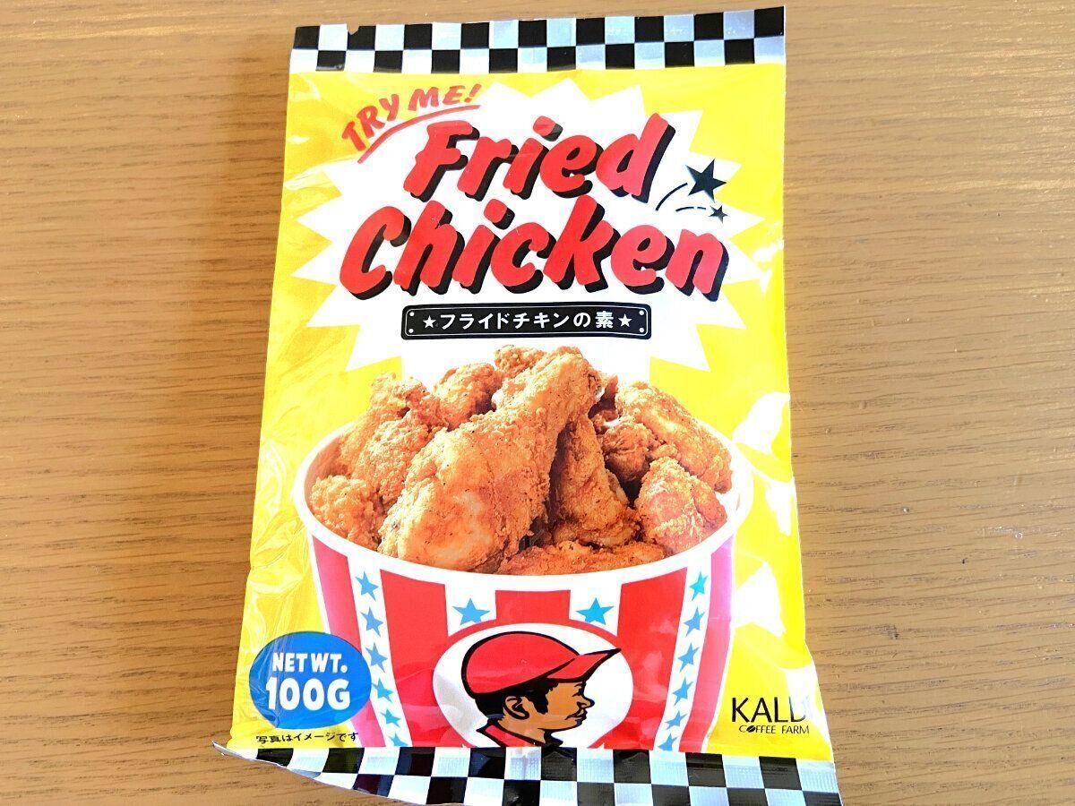 フライドチキンの素