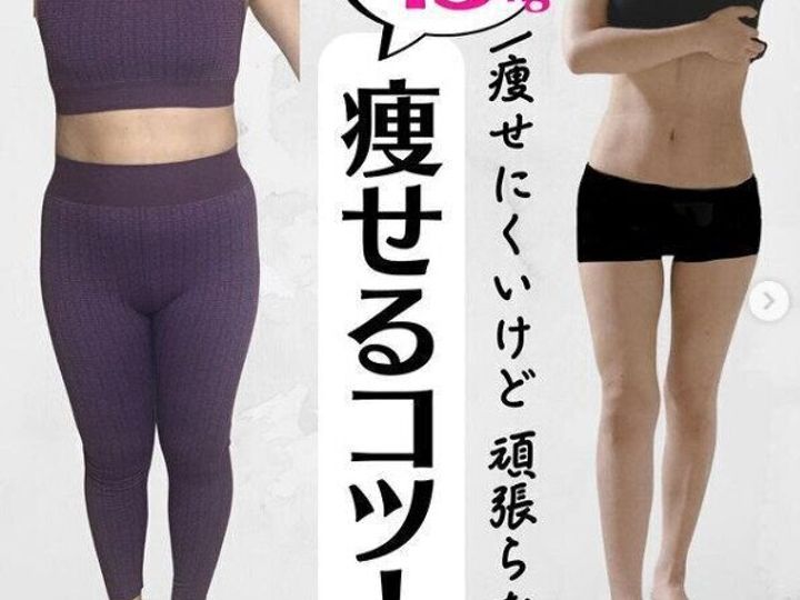 痩せにくいけど がんばらない 産後アラフォーママが 13kgのダイエットに成功したワケは サンキュ 痩せにくいけど がんばらない 産後アラフォーママが 13kgのダイエットに成功したワケは サンキュ